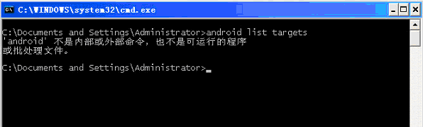 android不是內部或外部命令