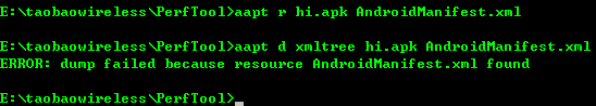 Android自動化打包1：aapt使用詳解
