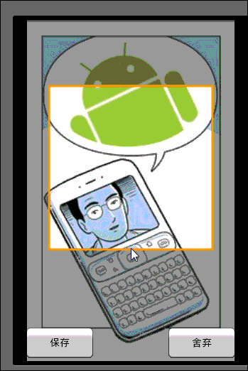Android應用開發教程之二十五：自定義圖片剪輯頭像設置