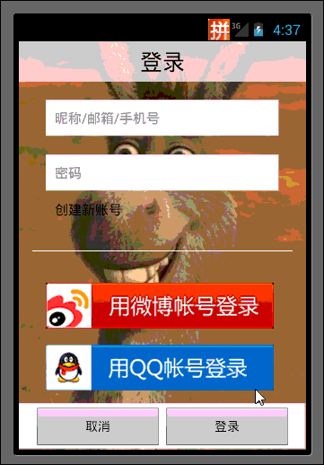 Android應用開發教程之十九：模仿iPhone列表數據View刷新動畫詳解