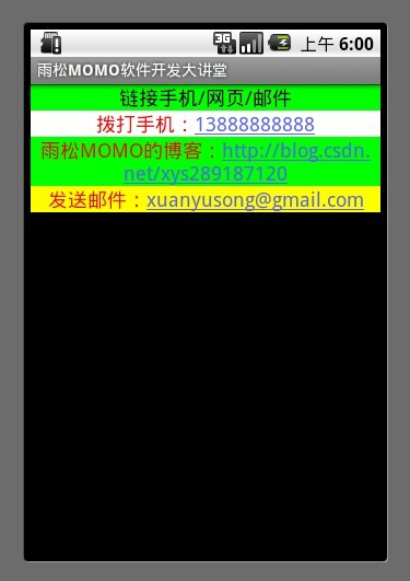 Android應用開發教程之四：TextView詳解