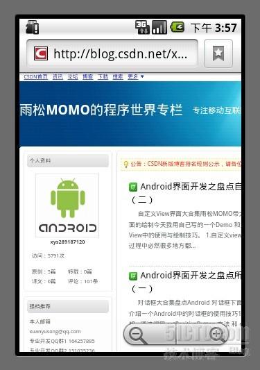 Android游戲開發教程之三：最全的系統控件界面用法匯總