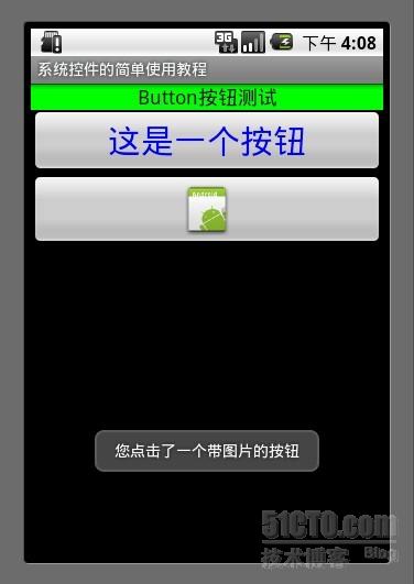 Android游戲開發教程之三：最全的系統控件界面用法匯總