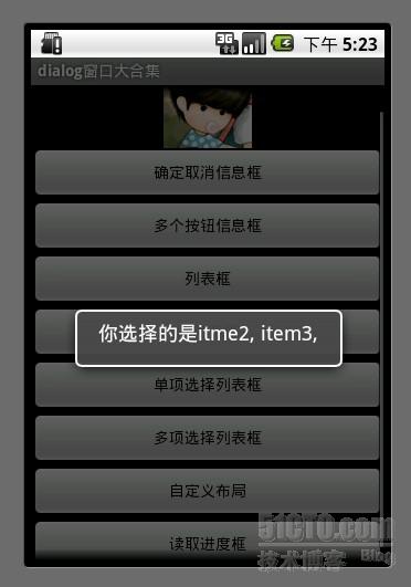 Android游戲開發教程之一：最全的對話框（Dialog）用法匯總