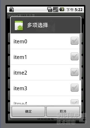 Android游戲開發教程之一：最全的對話框（Dialog）用法匯總