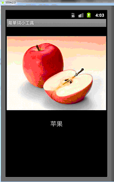 Android視圖切換組件ViewFlipper實例