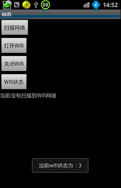 Android WiFi開發入門--打開WiFi