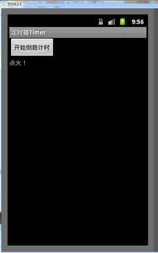 Android學習指南之三十四：Android定時器Timer的使用