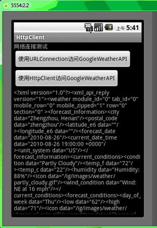 Android學習指南之三十：使用URLConnection和HttpClient訪問網絡的方法