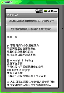 Android學習指南之二十九：WebView使用詳解