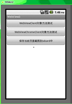 Android學習指南之二十九：WebView使用詳解