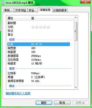 Format Factory壓縮視頻的參數