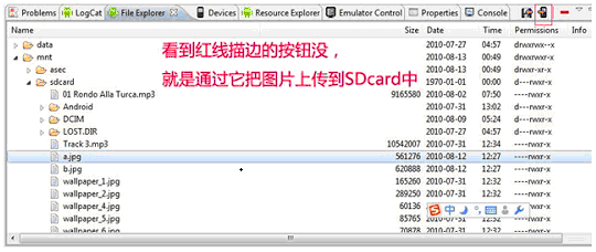 向sdcard中拷貝圖片文件