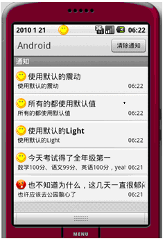 Android Notification的詳細信息