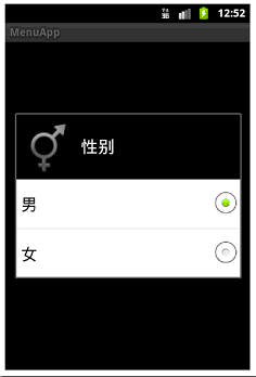 Android子菜單Submenu