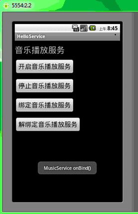 控制音樂播放的Service實例