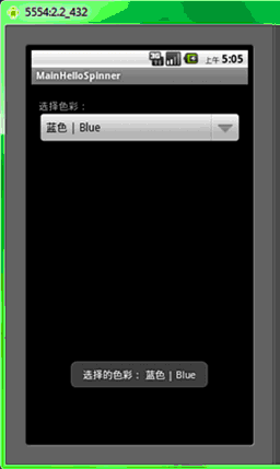 Android學習指南之十：Spinner、AutoCompleteTextView、DatePicker、TimePicker