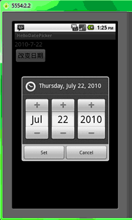 Android學習指南之十：Spinner、AutoCompleteTextView、DatePicker、TimePicker