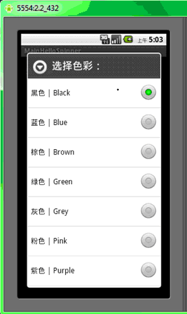 Android學習指南之十：Spinner、AutoCompleteTextView、DatePicker、TimePicker