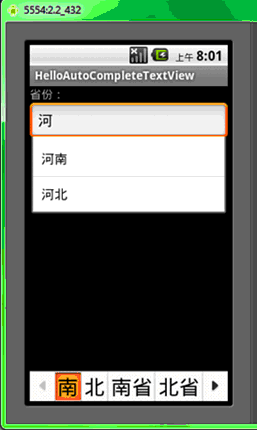 Android學習指南之十：Spinner、AutoCompleteTextView、DatePicker、TimePicker