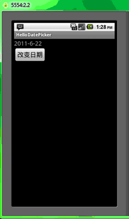 Android學習指南之十：Spinner、AutoCompleteTextView、DatePicker、TimePicker