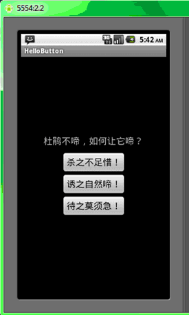 Android學習指南之九：Button、TextView、EditView、CheckBox、RadioGroup、ImageView、ImageButton