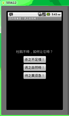 Android學習指南之九：Button、TextView、EditView、CheckBox、RadioGroup、ImageView、ImageButton