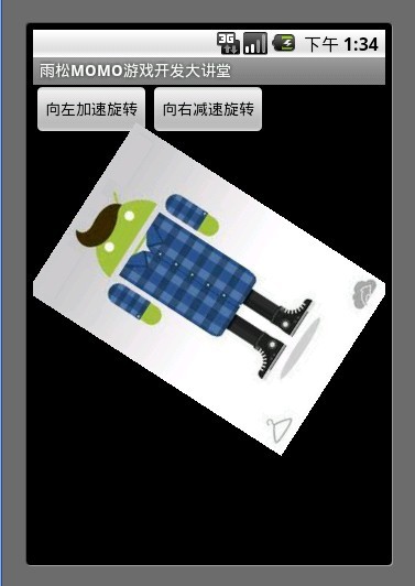 Android游戲開發教程之十九：Tween動畫的實現