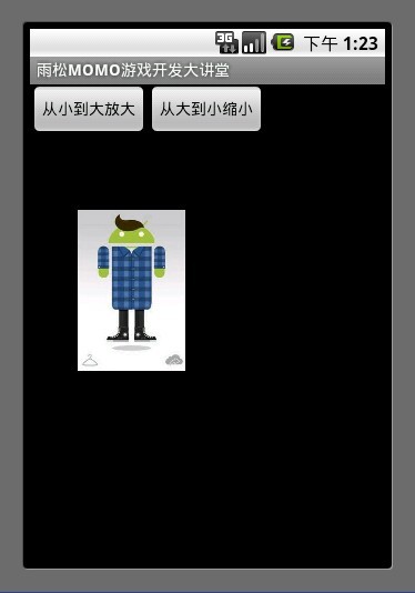 Android游戲開發教程之十九：Tween動畫的實現