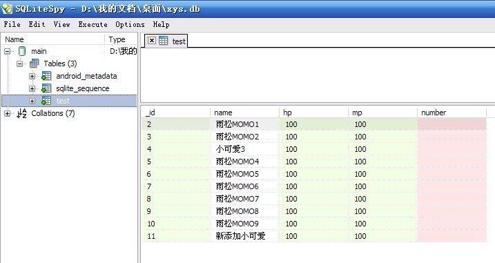 Android游戲開發教程之八：數據庫SQLite