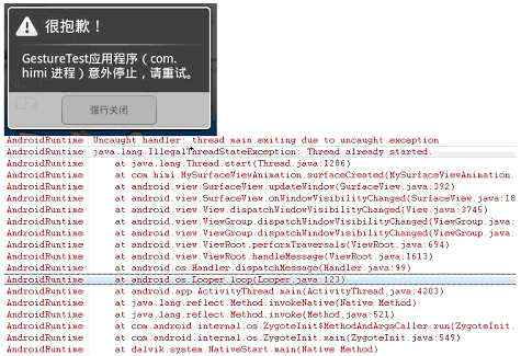 Android游戲開發19：SurfaceView運行機制剖析--處理切換到後台再重新進入程序時的異常