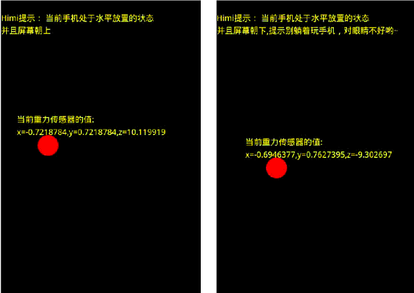 Android游戲開發18：重力傳感器在游戲開發中的應用