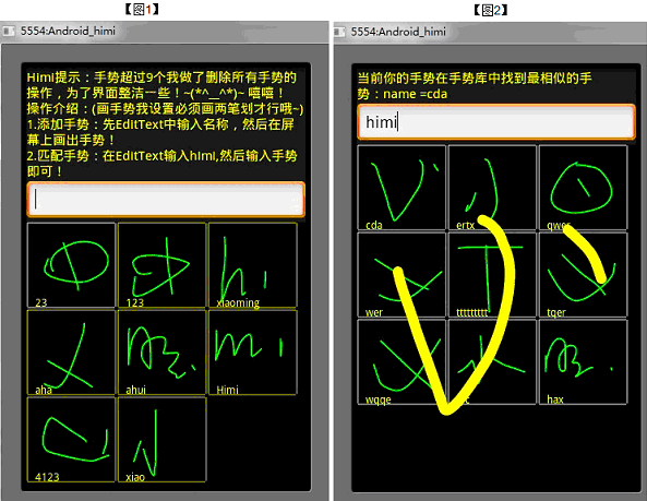 Android游戲開發17：自定義手勢--輸入法手勢技術