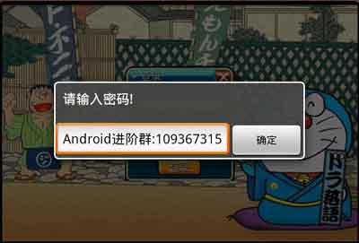 Android游戲登錄-輸入密碼