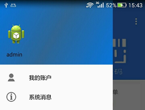 實現Android K的偽沉浸式