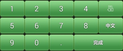 Android自定義鍵盤之漢字鍵盤