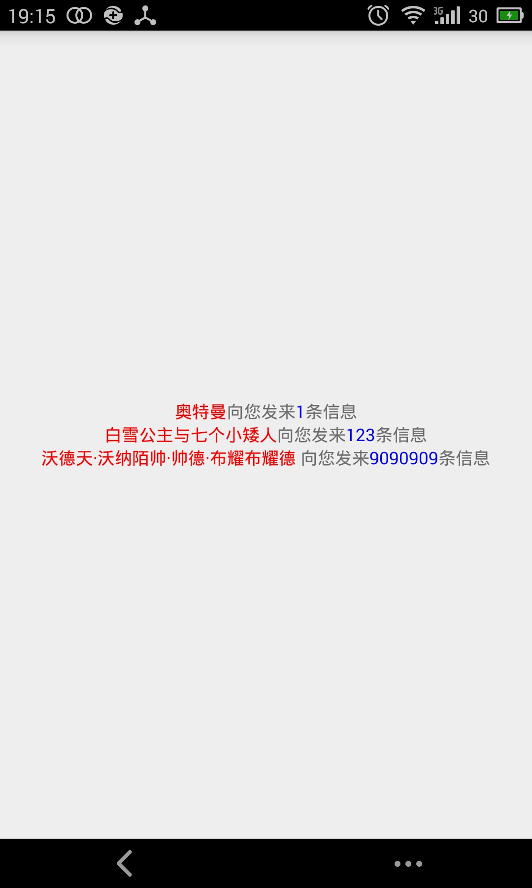 Android TextView如何顯示html樣式的文字