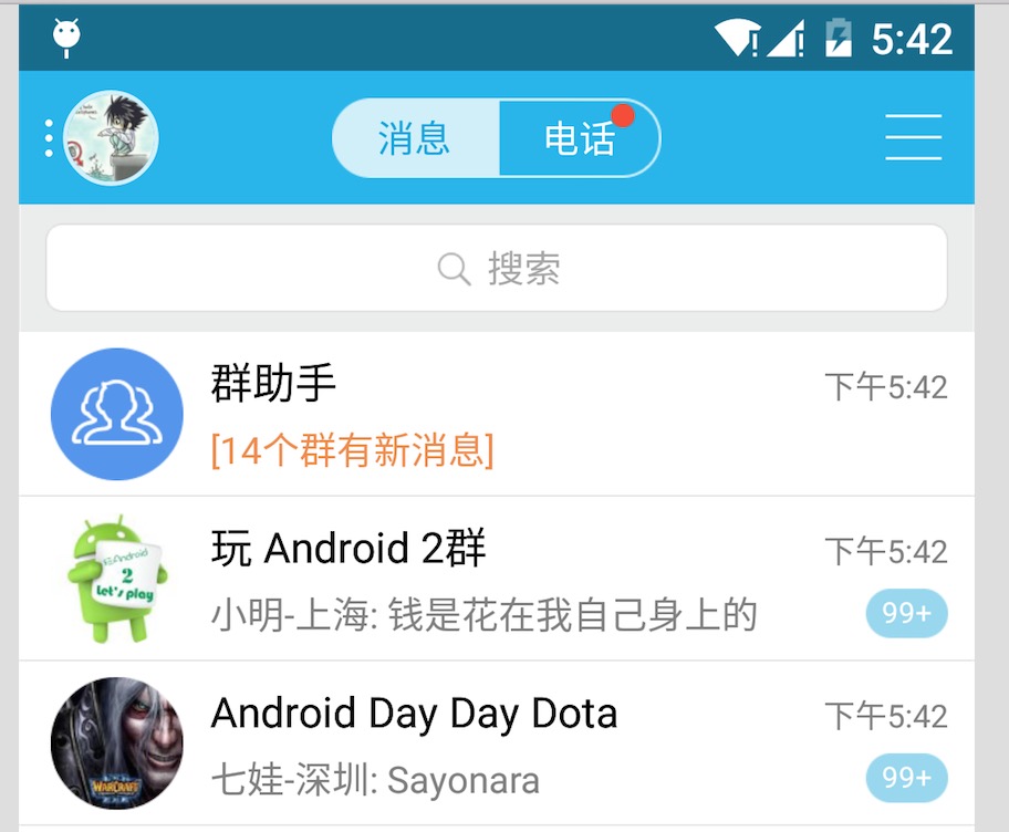 如何實現Android沉浸式狀態欄——讓你的狀態欄變個色