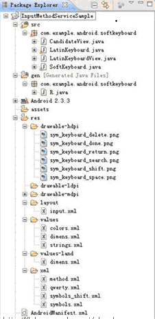 Android IMF開發實例（SoftKeyboard）深入剖析