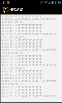 Android系統NFC開發之實例講解