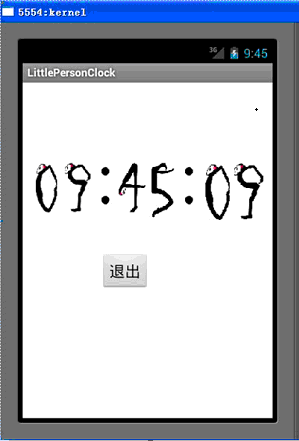Android小人時鐘