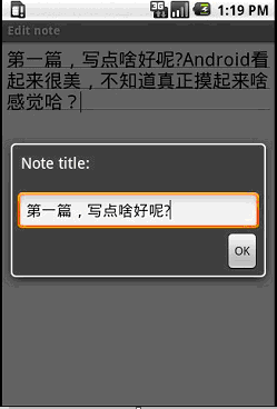 Android示例程序剖析之記事本（一）