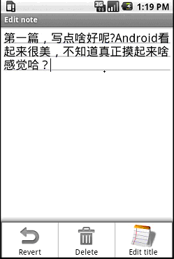 Android示例程序剖析之記事本（一）