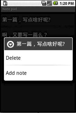 Android示例程序剖析之記事本（一）