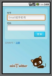 Android miniTwitter登陸界面
