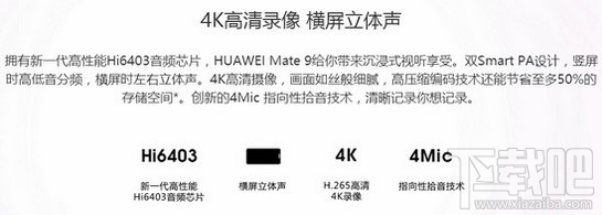 華為mate9pro和mate9哪個好 華為mate9pro和mate9的區別