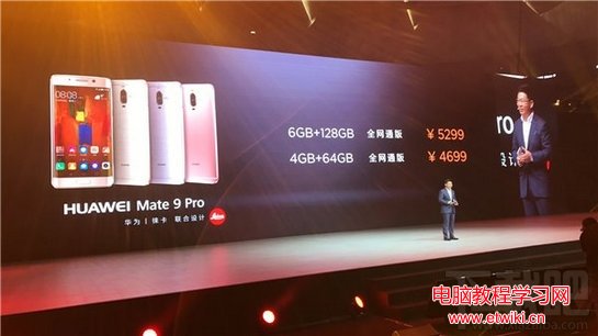 華為mate9pro和mate9哪個好 華為mate9pro和mate9的區別