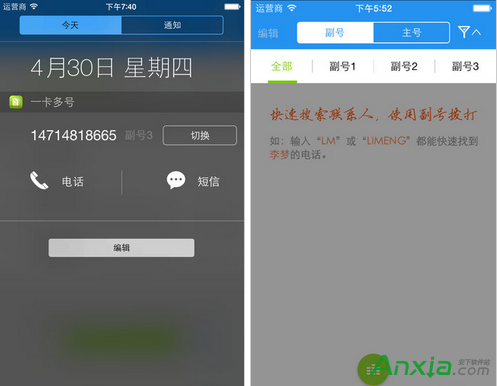 移動一卡多號業務開通/價錢/APP使用指南