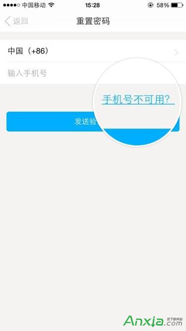 陌陌忘記密碼無法登錄？ 密碼重置方法（已綁手機）