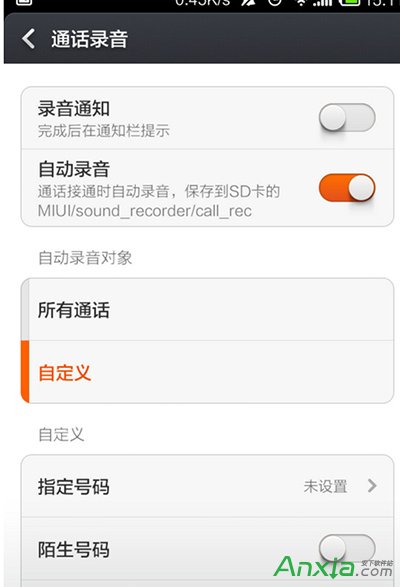小米手機通話時自動錄音設置使用教程
